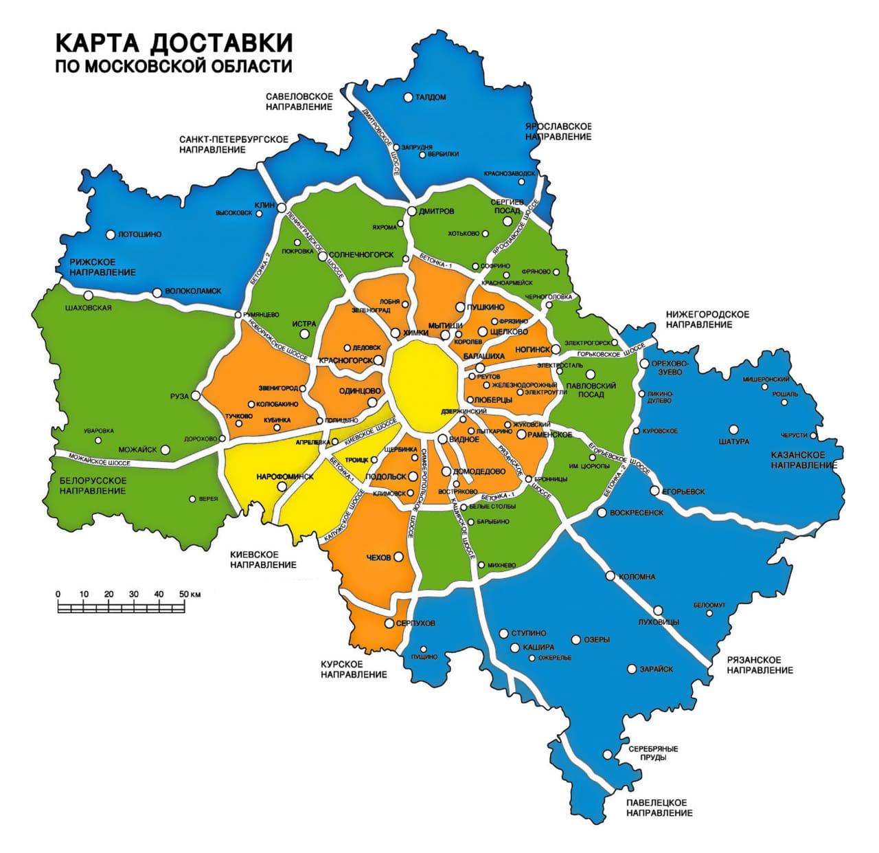 Карта московской области для печати на а4