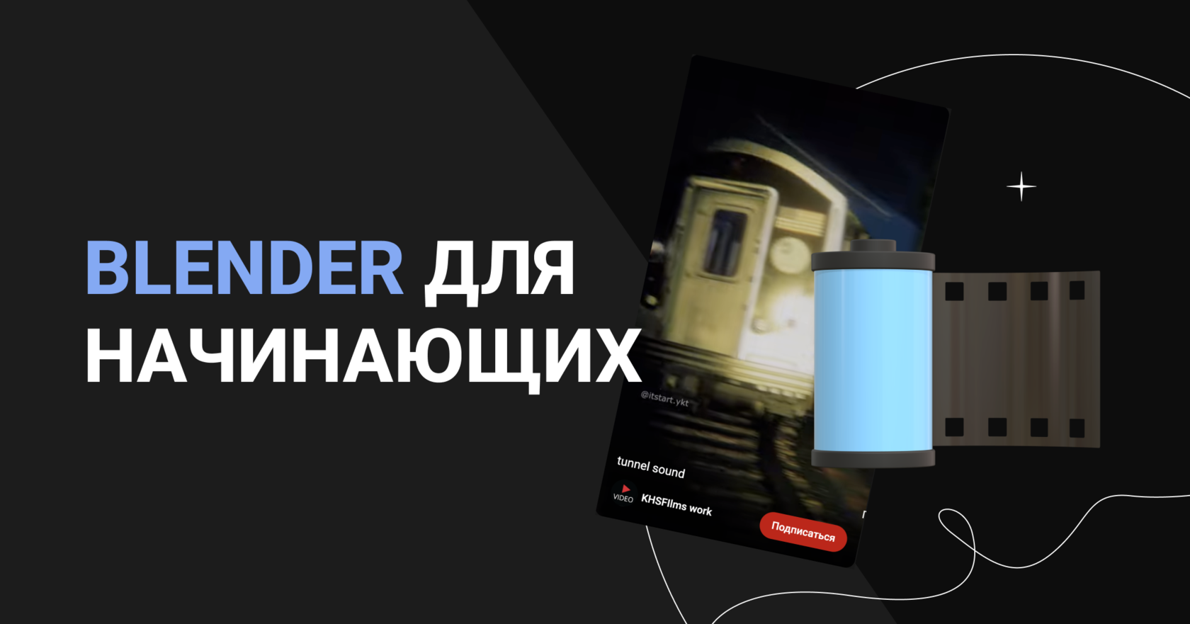blender уроки для начинающих
