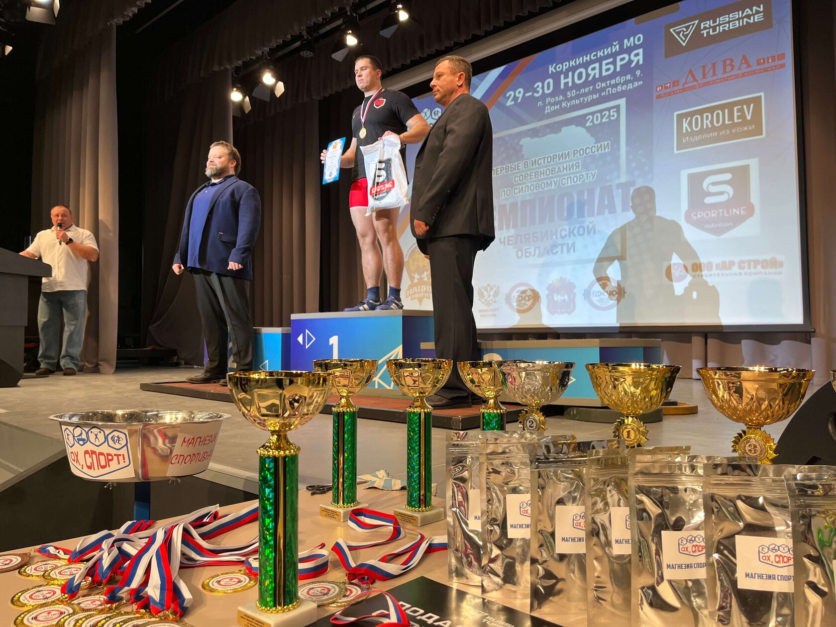 спортивная магнезия