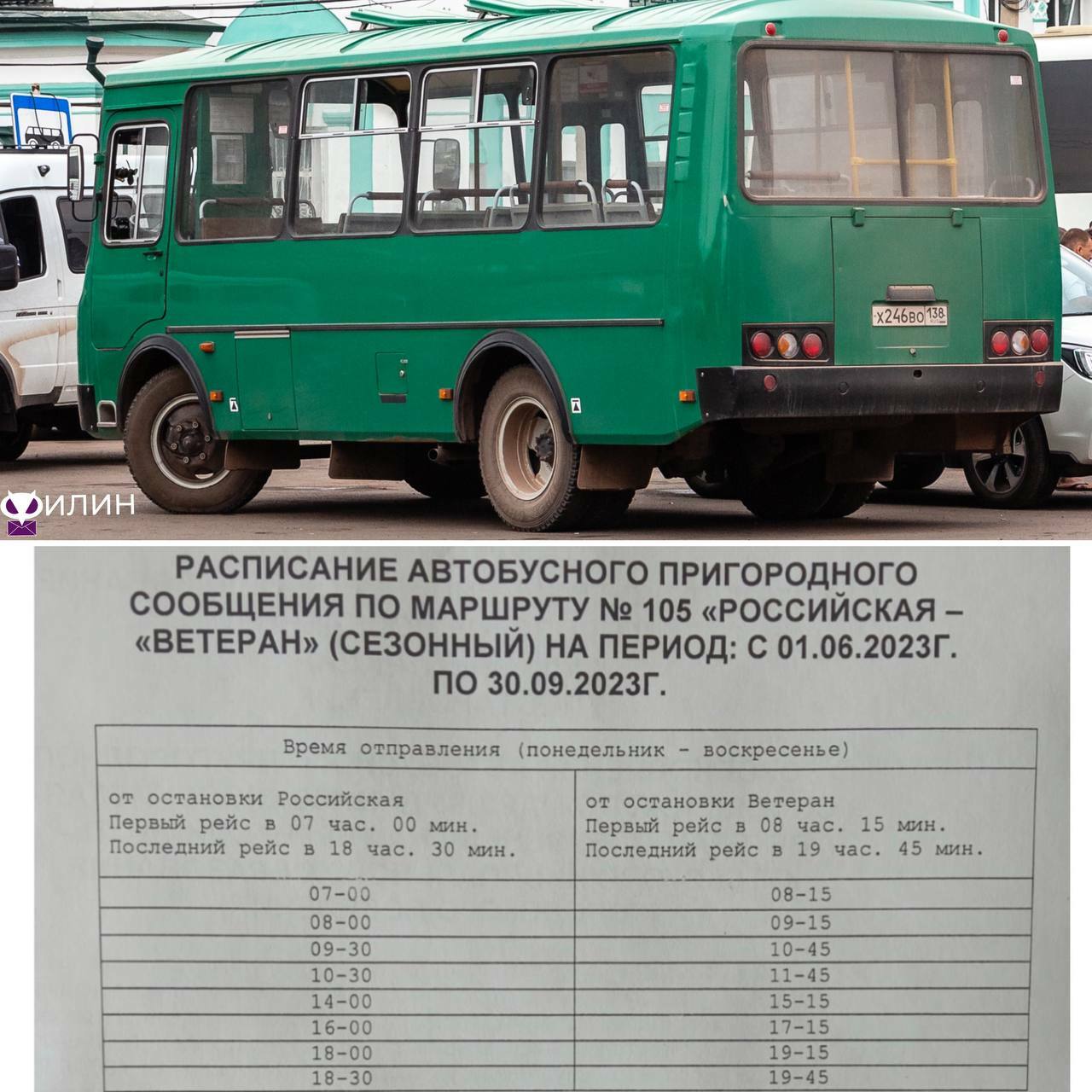 Автобус Таджикистан 3205. ЧАЗ 3205 Таджикистан. ПАЗ 32054 Иркутск. Автобус Таджикистан 3205 салон.