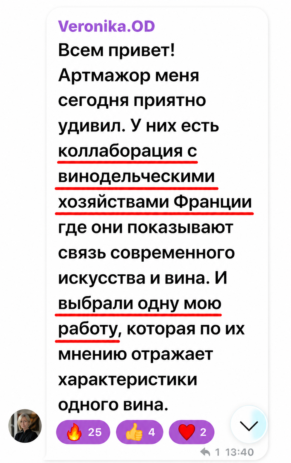 Отзыв Вероника Обушихина