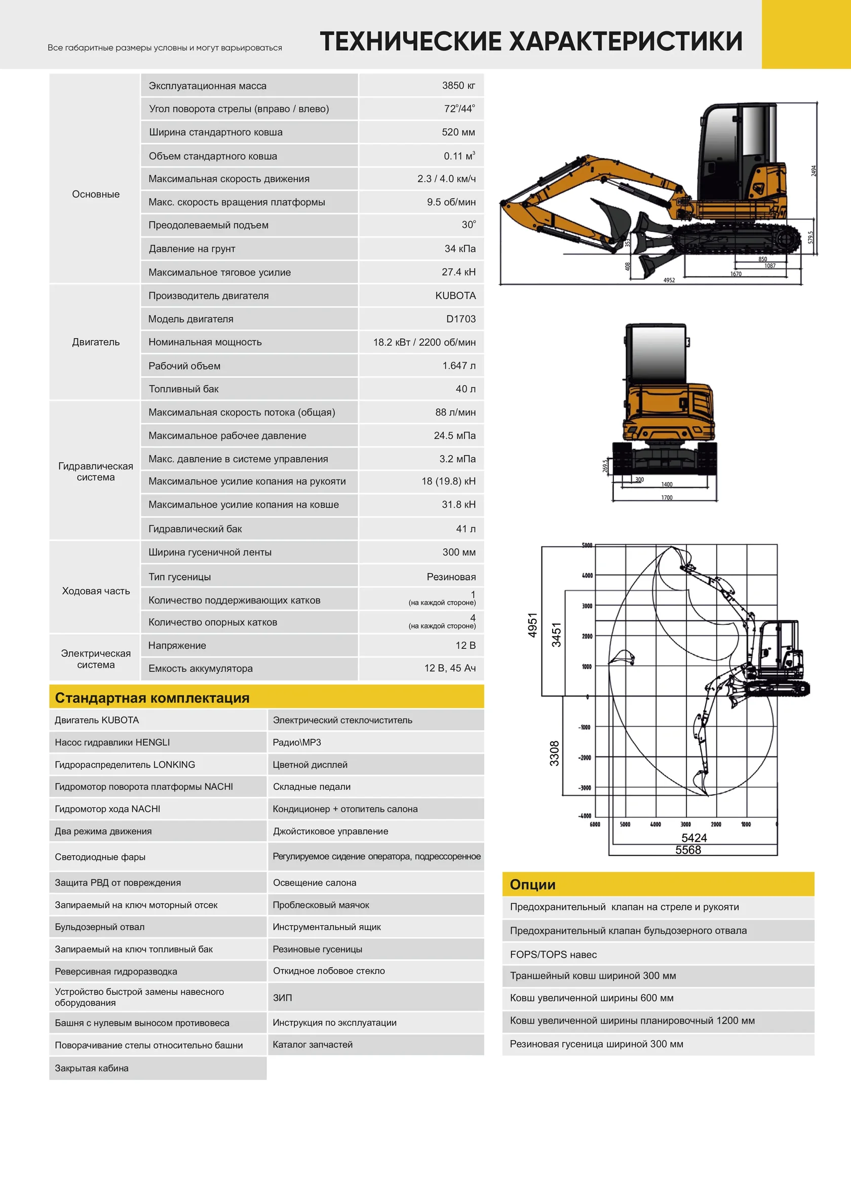 Экскаватор LONKING CDM 6035