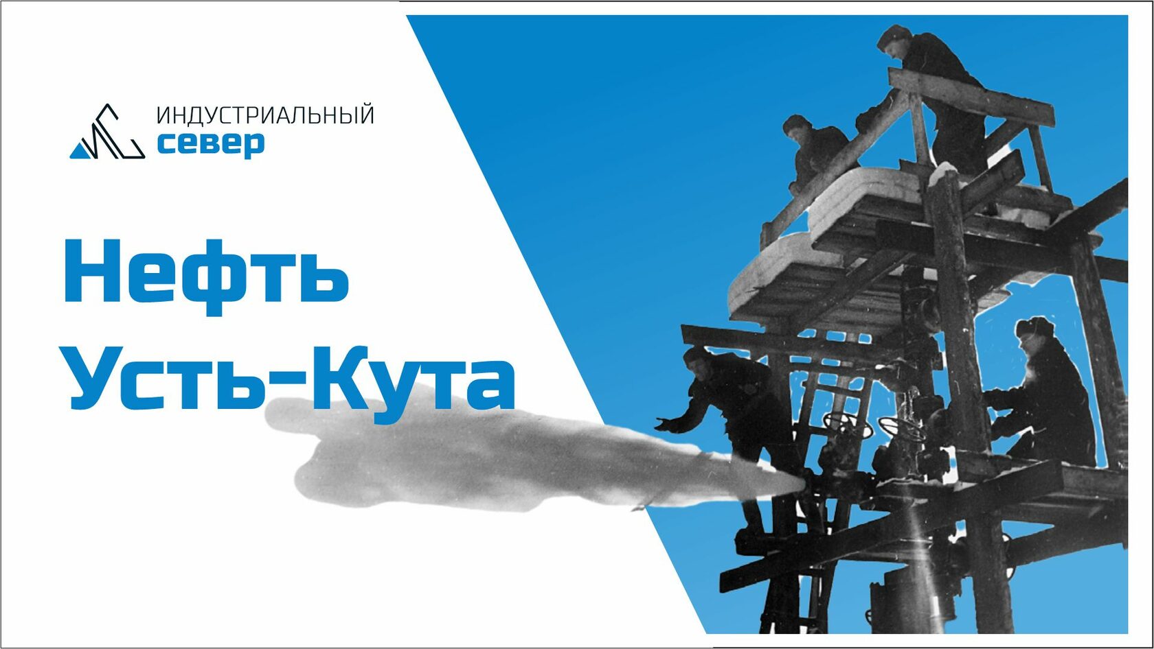 Русгаз бурение