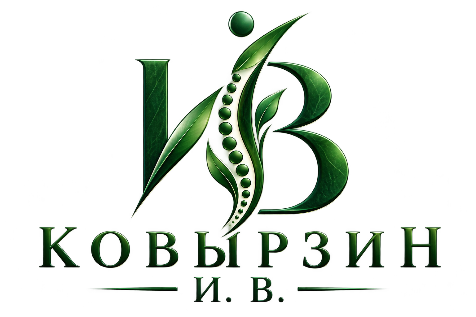 Ковырзин И. В.
