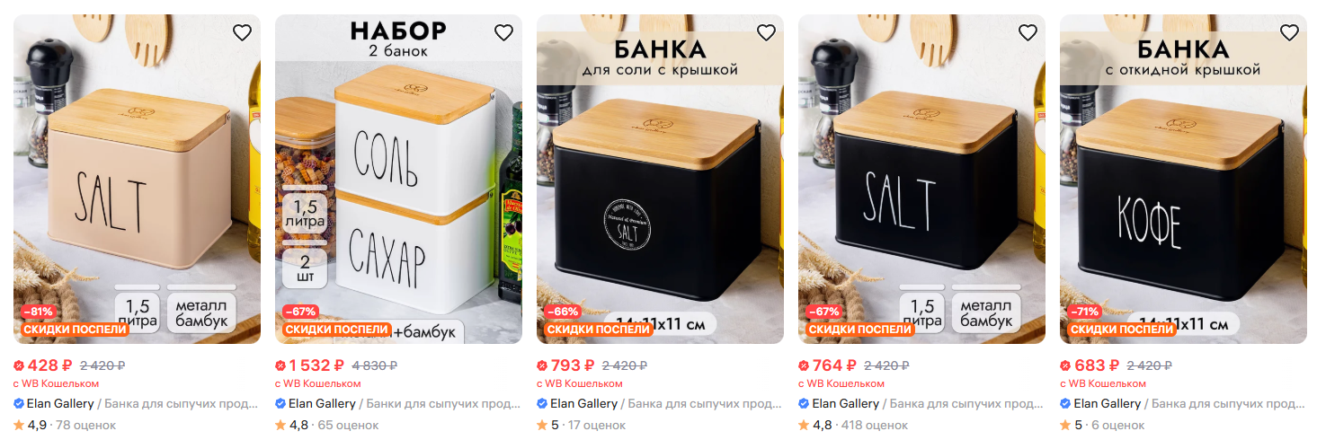 валберис бердянск