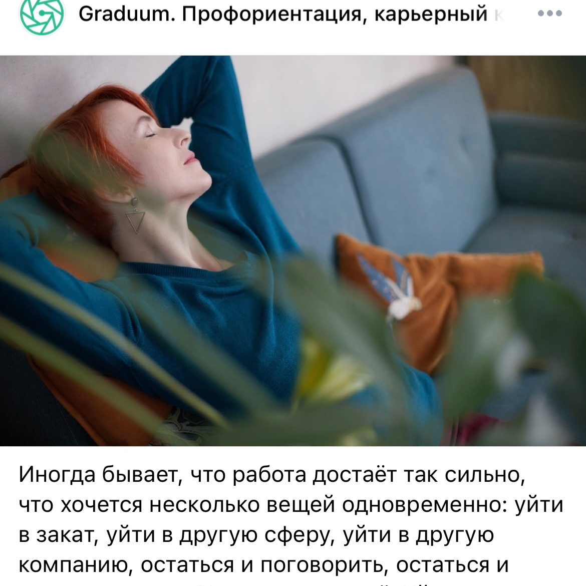Пост 4