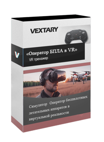 БПЛА симулятор