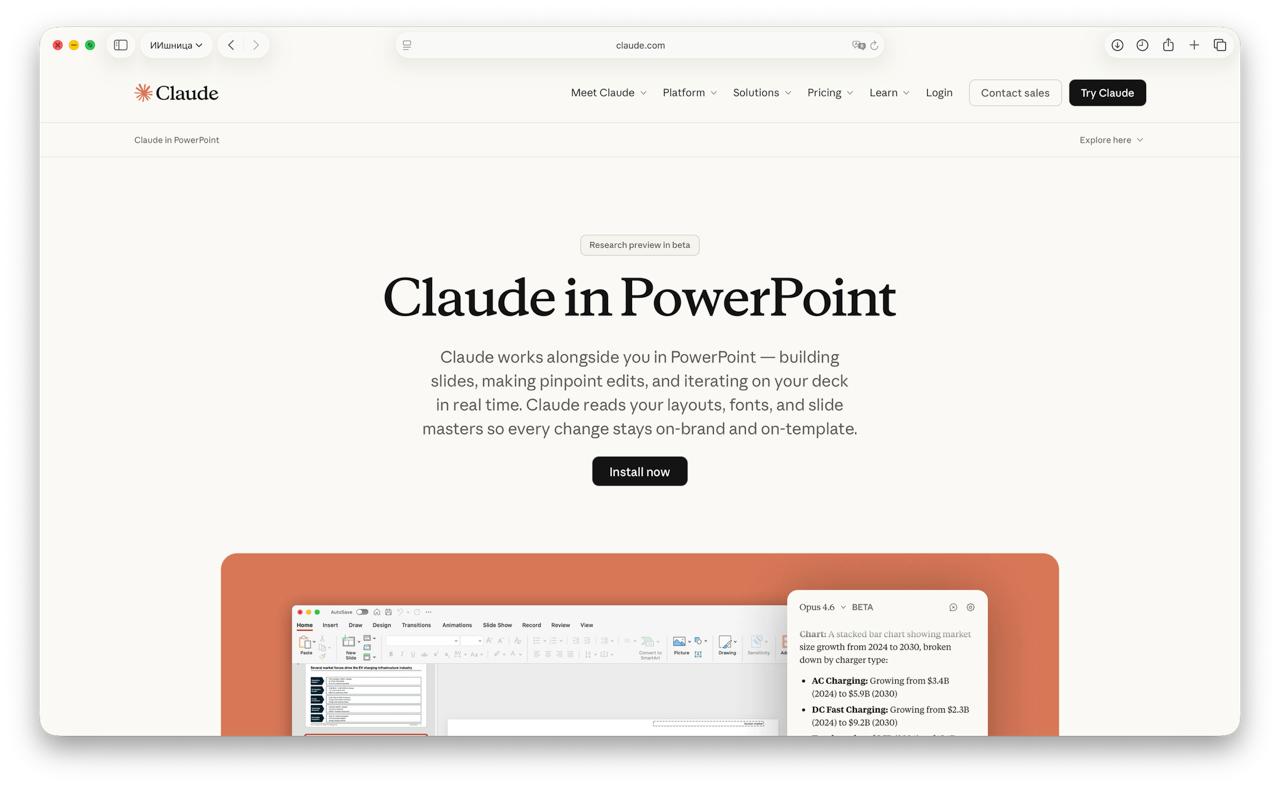 Claude теперь работает с Excel, PowerPoint и PDF бесплатно