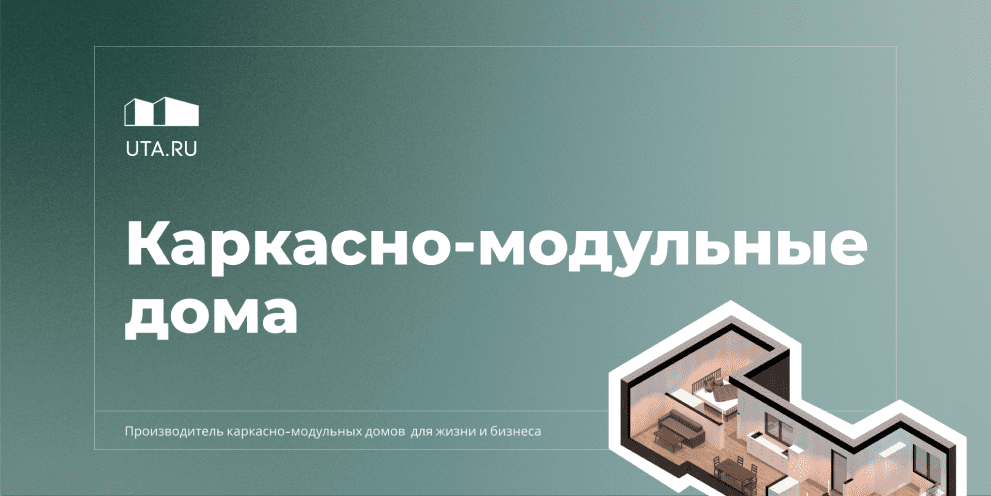 Кущёвскую жилой модуль каталог