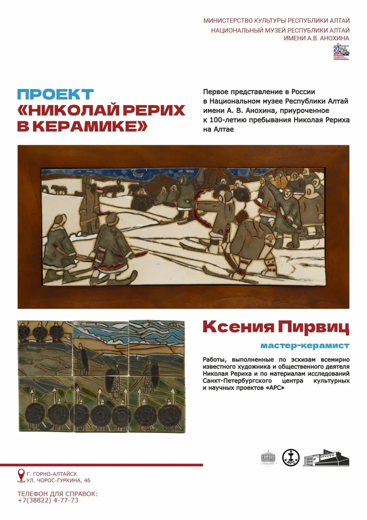 2026-07-30 event