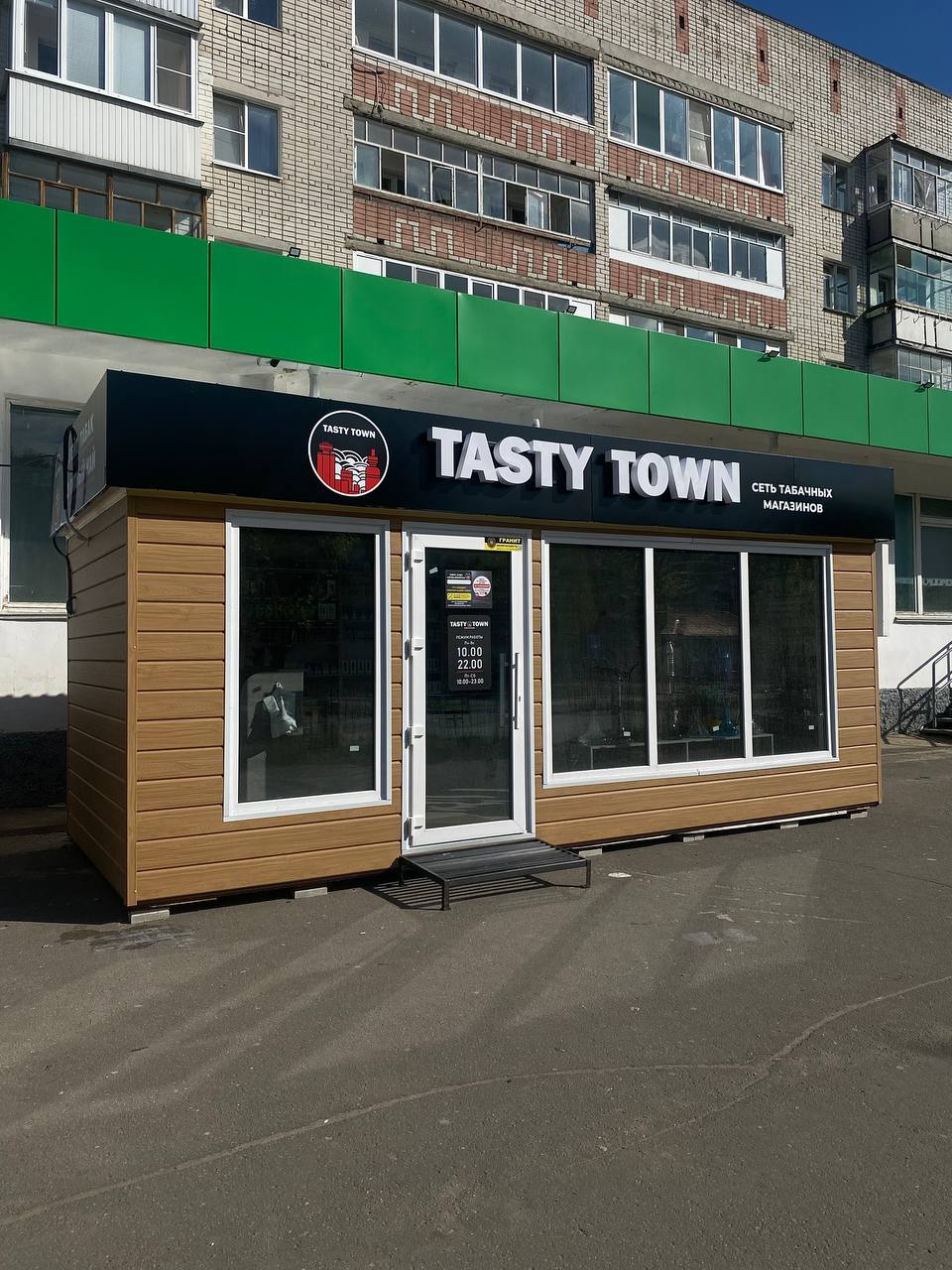 TASTY TOWN