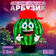Надувные фигуры для рекламы бизнеса, 2 метра