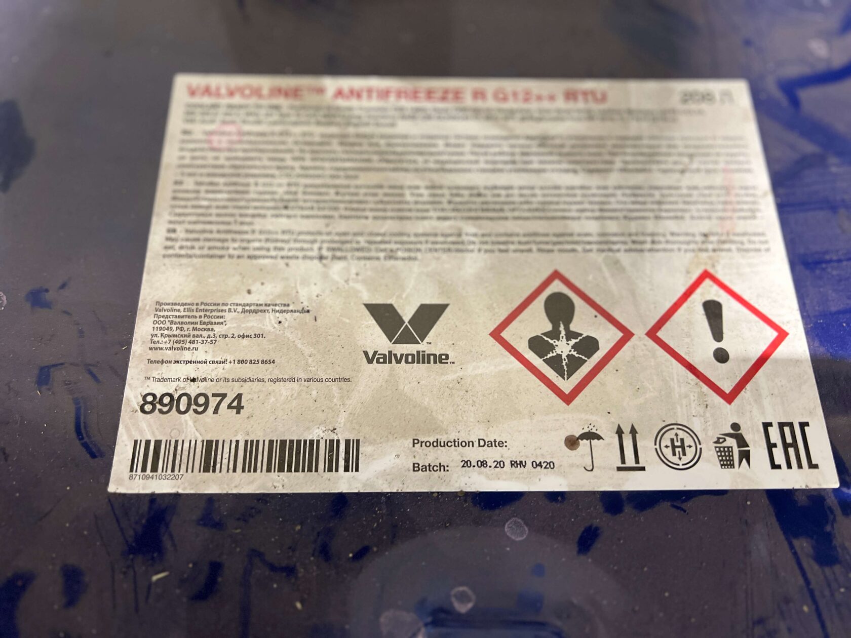 Антифриз Valvoline G12 для Volkswagen Caddy