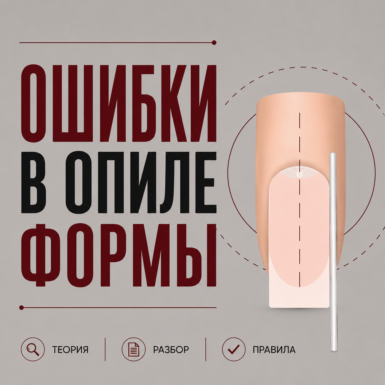 Ошибки в опиле формы