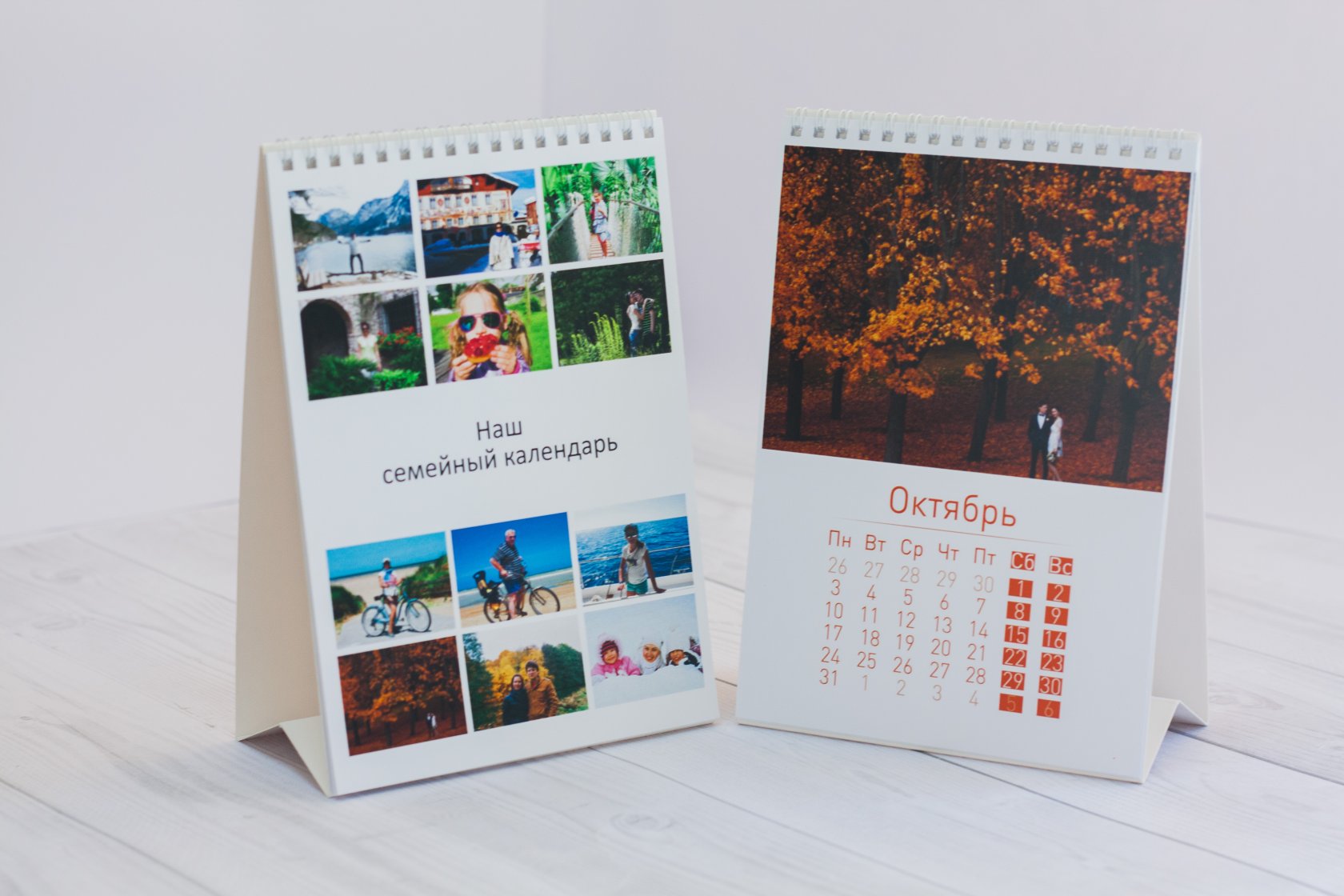 Шаблон семейного календаря | апекс124.рф | ID