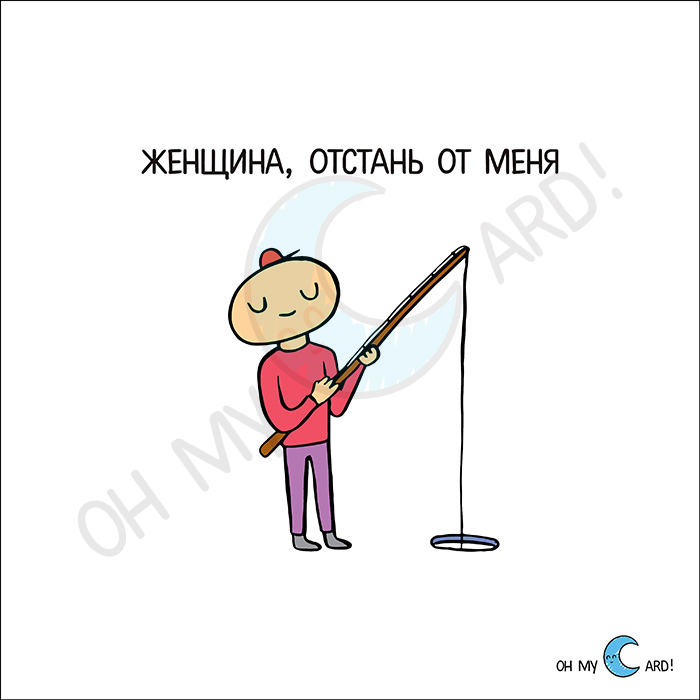 Отвали текст. Радостный forever alone. Мем надоело. Надпись отвалите от меня. Надпись отвали.