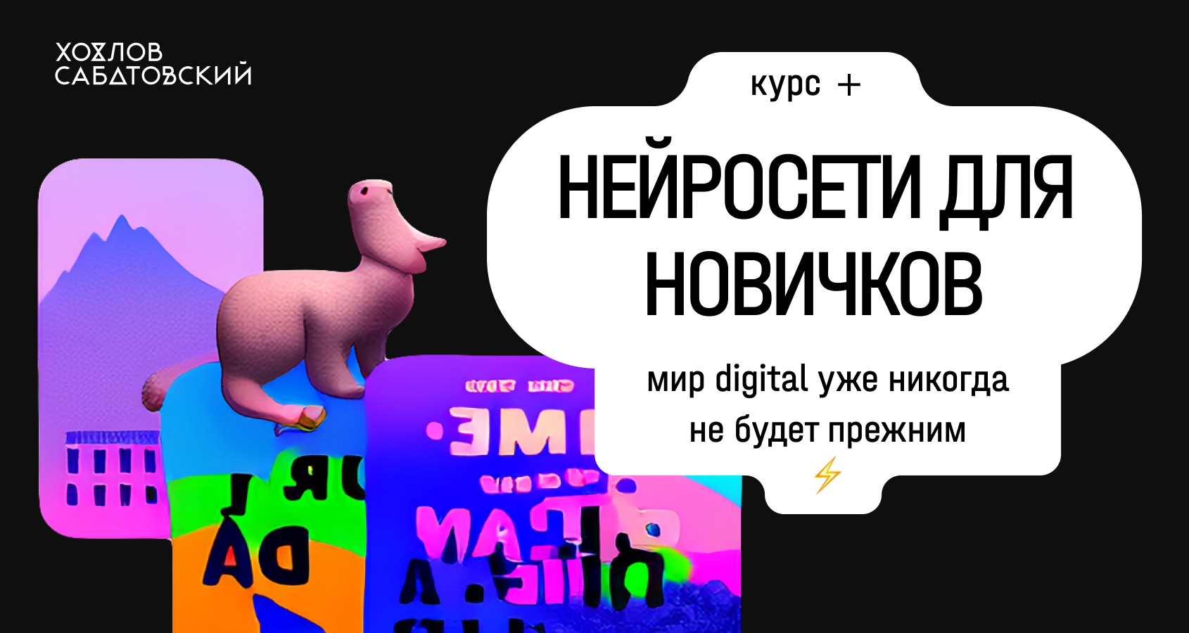 Нейросети для Новичков