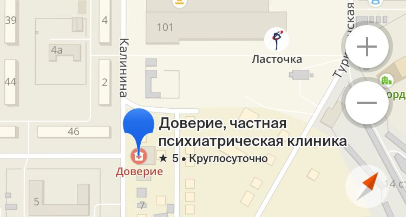 Контакты Частной психиатрической клиники «Доверие» в Самаре