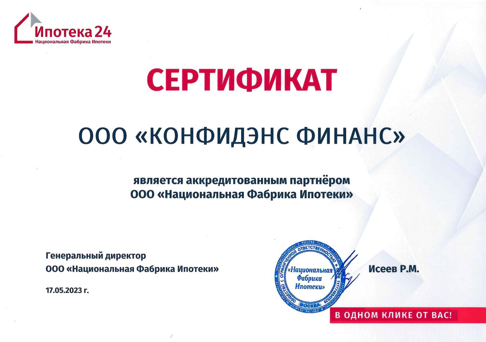 Банк Партнёр ПримСоцБанк