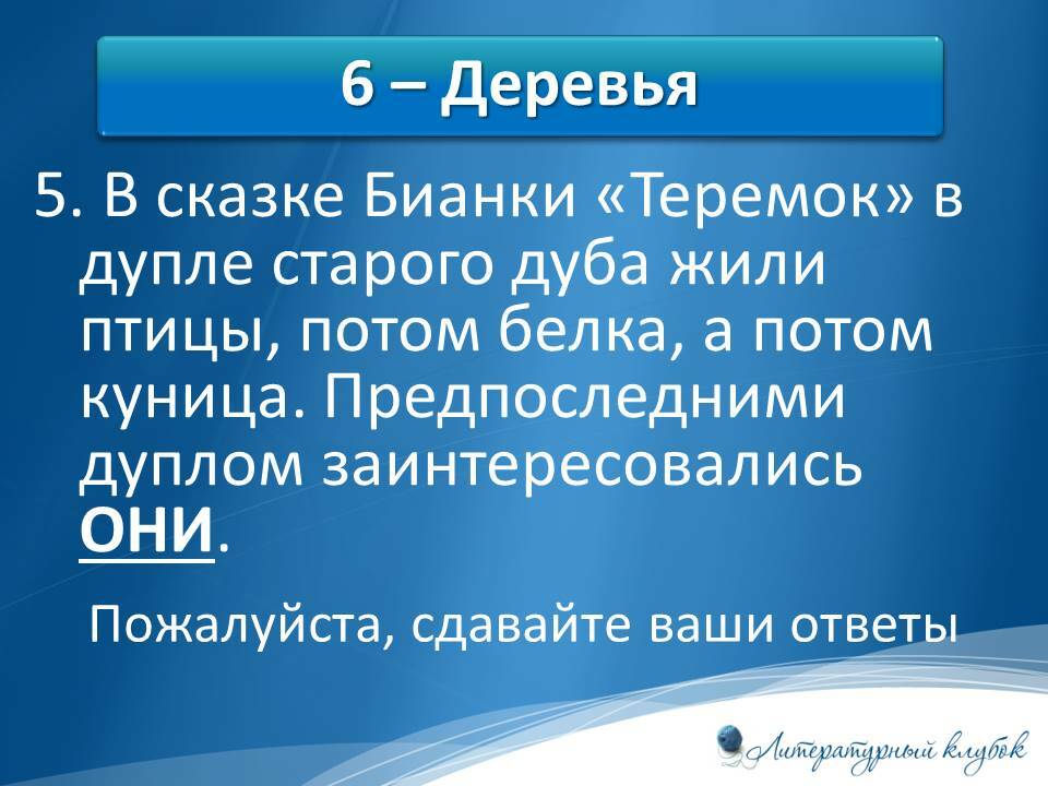 Внимательно прочитай исправь ошибки в дуплах старых
