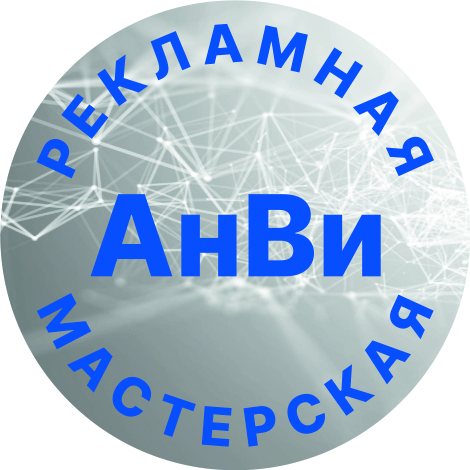 Наружная реклама