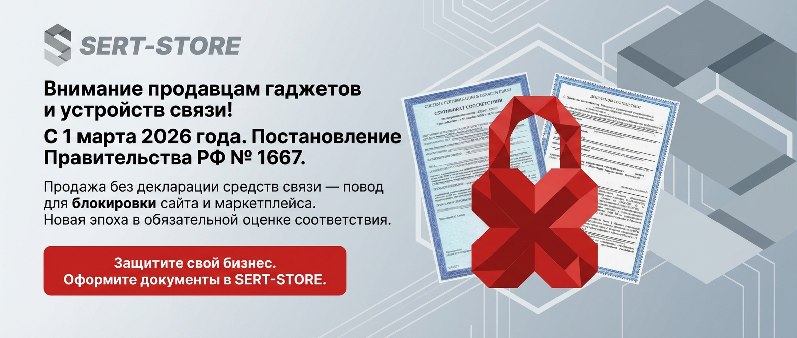 Декларация в области связи