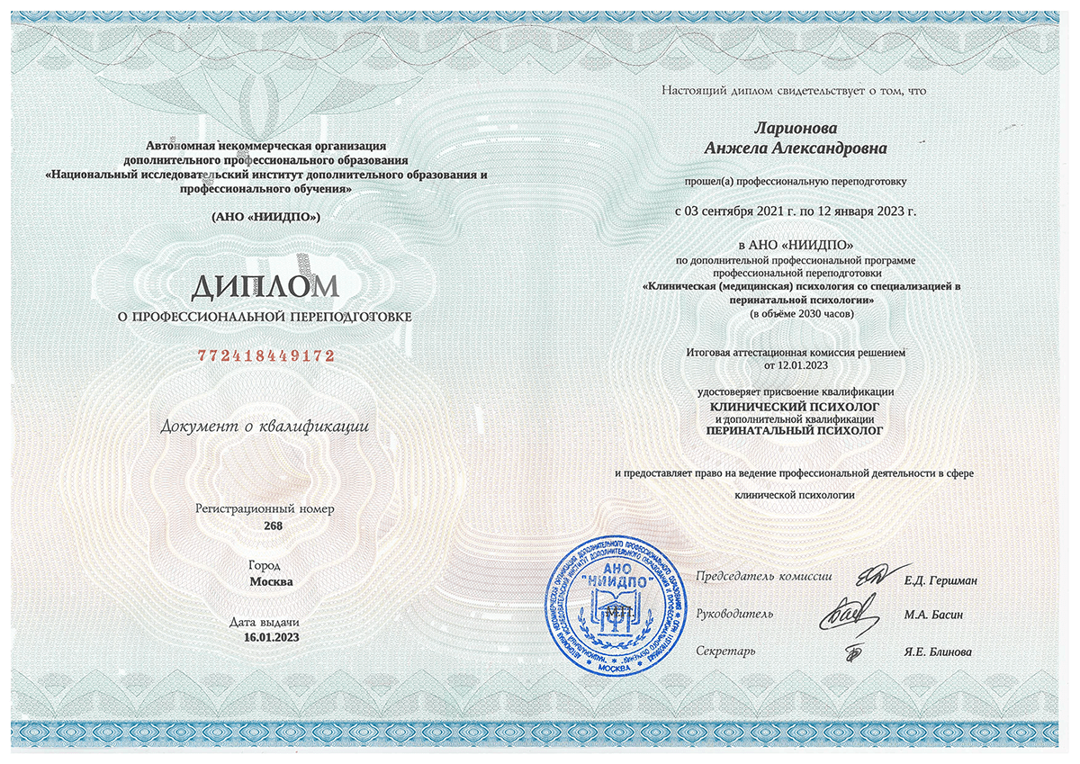 Переподготовка часы минимум. Переподготовка часы минимум