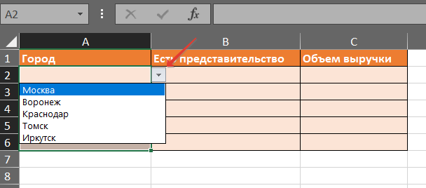 Добавление списка или поля со списком на лист в Excel