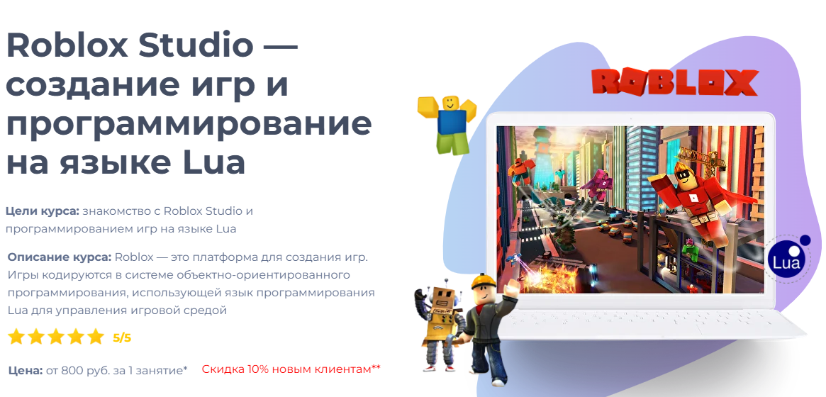 программирование для детей онлайн бесплатно