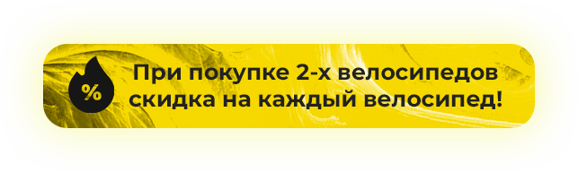 Велосипеды в розницу по выгодным ценам в наличии, в Омске и Тюмени!