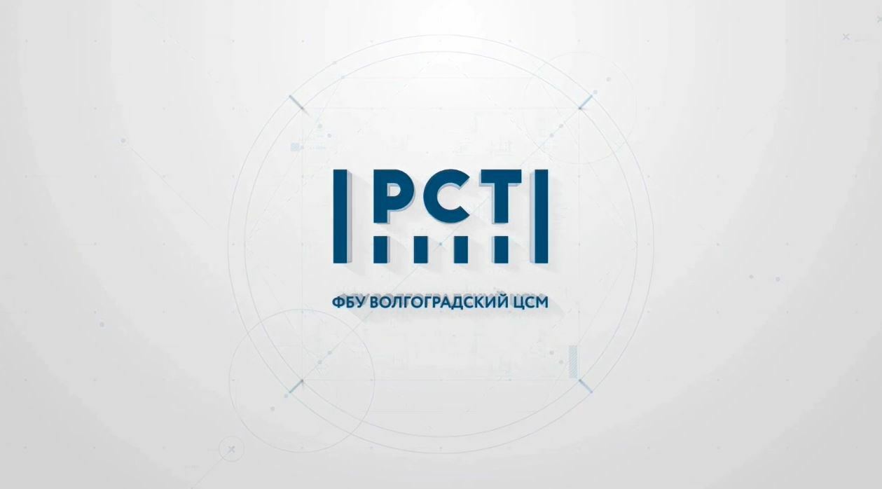 Фбу интерстандарт