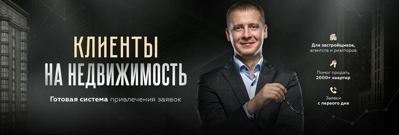 заявки на новостройки