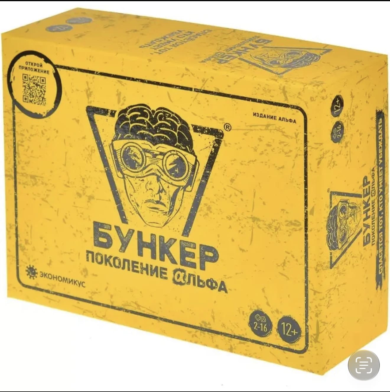 ИГРАЕМ В БУНКЕР