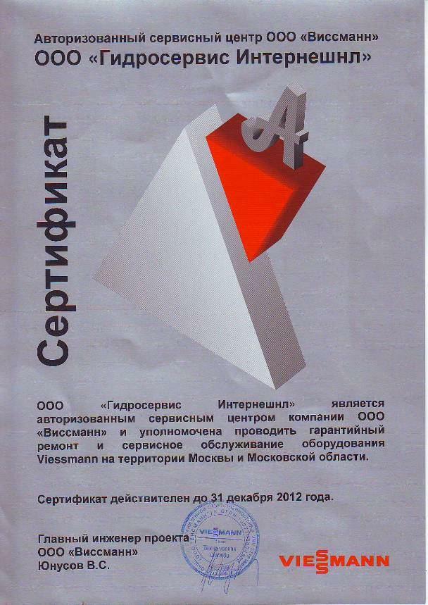 висман витотроник 200 kw5 lan. котел висман. сервисный центр viessmann. сервисный центр viessmann. Weishaupt 21210410982.