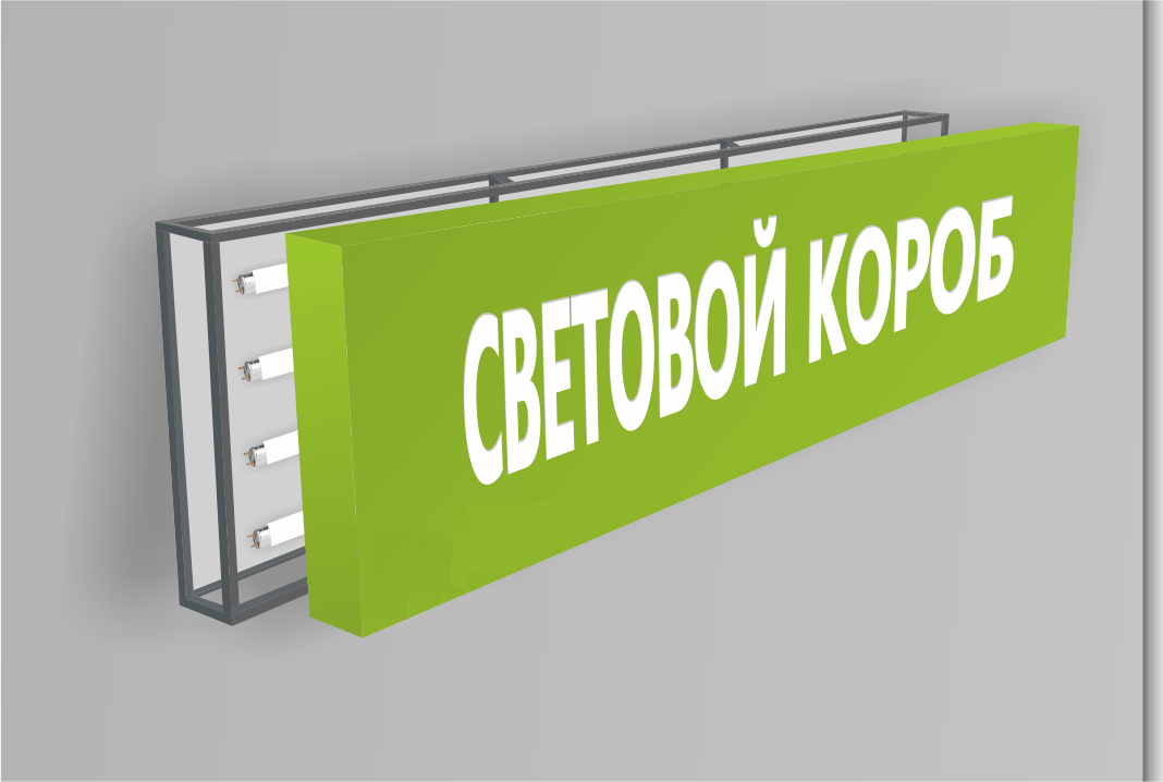 Световой короб озон