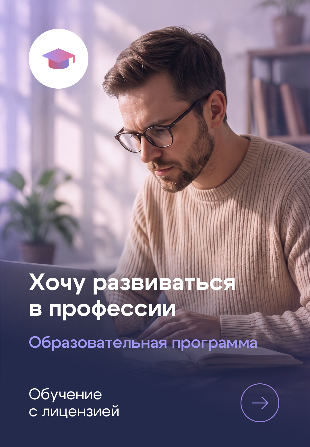 Education