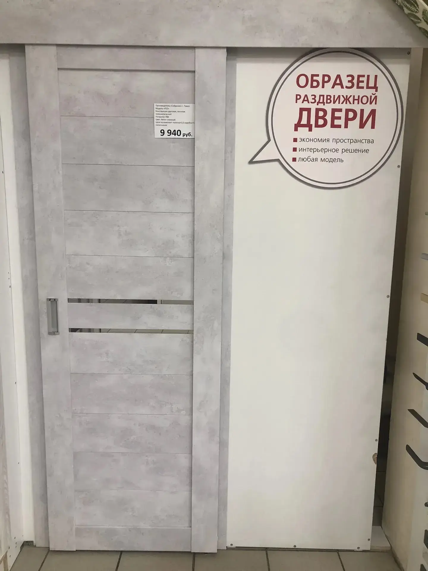 Межкомнатная дверь для квартиры