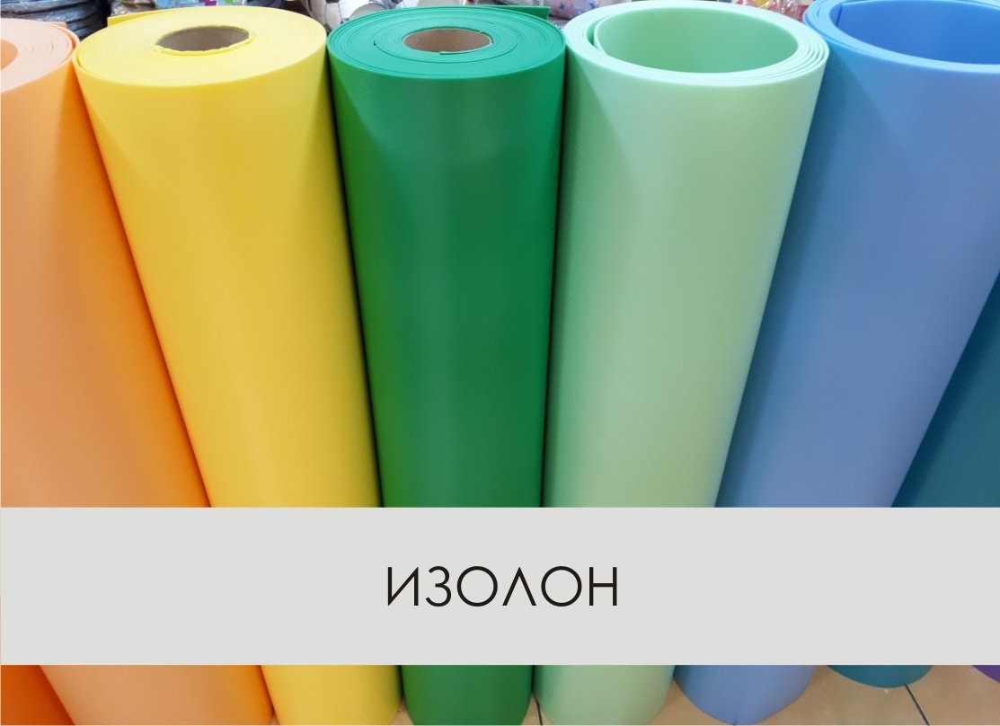 Нст Омск Изолон Интернет Магазин