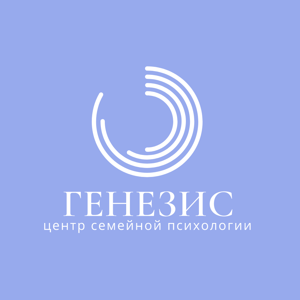 Genesis центр