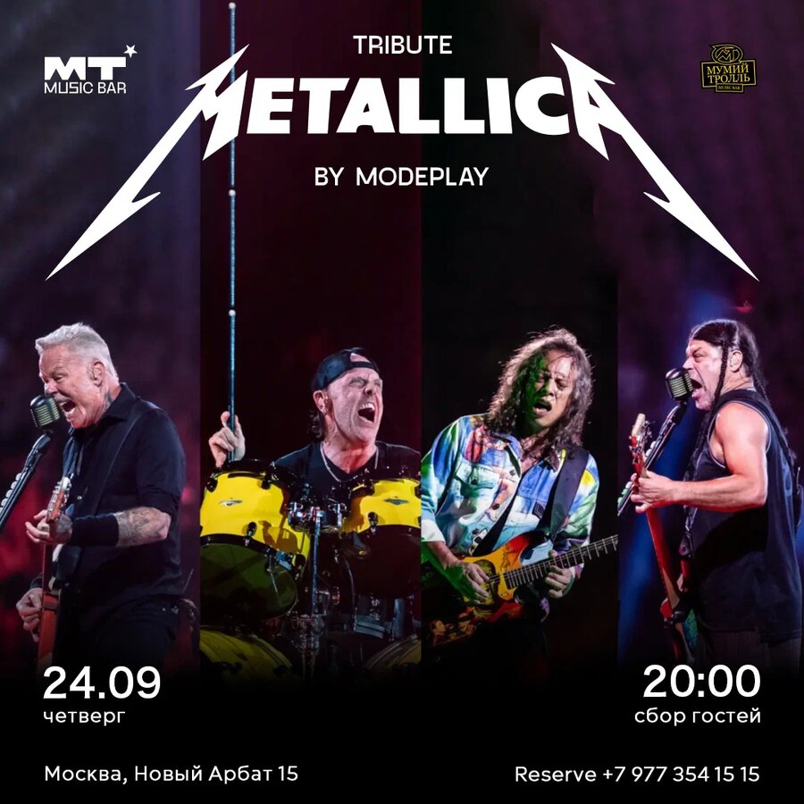 Metallica Tribute