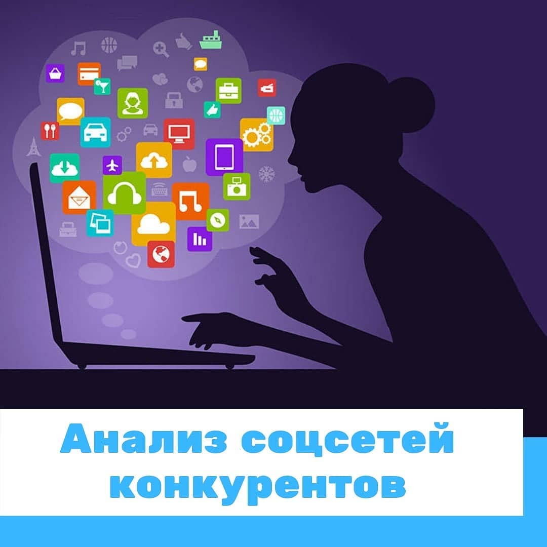 Collect information using the internet. В социальных сетях. Анализ социальных сетей. Социальные сети картинки. Исследование соцсети иллюстрация.