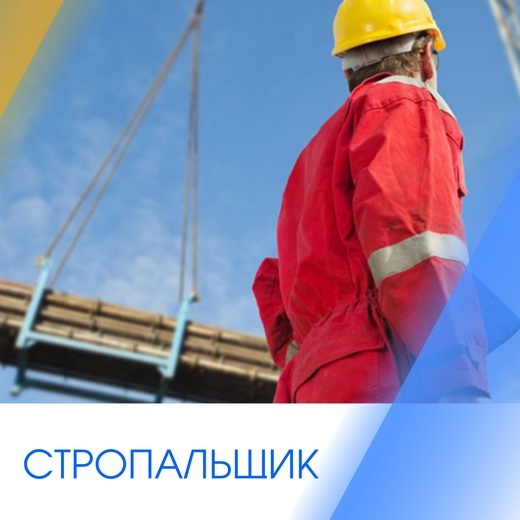 стропальщик 5 разряда газпром. крановщик и стропальщик. авито вакансии стропальщика. авито вакансии стропальщика. авито вакансии стропальщика.