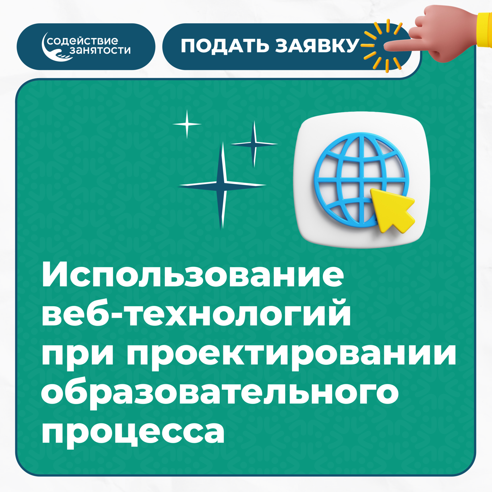 Программы повышения квалификации Института равзития профессионального  образования