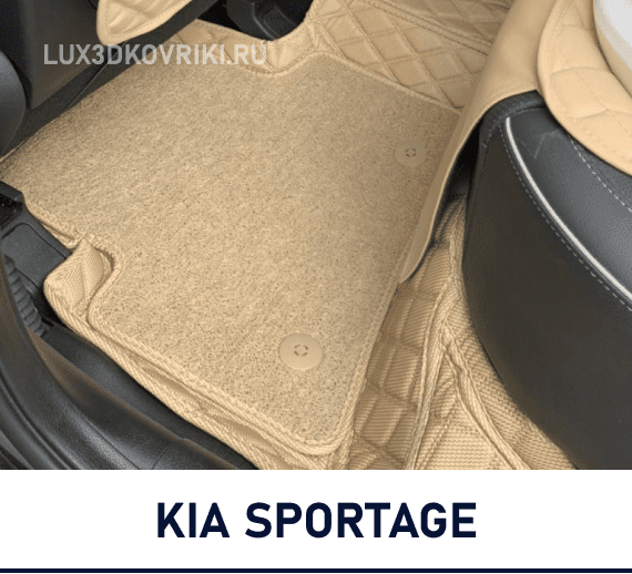 купить авто коврики, 3д коврики, коврики с бортиками, коврики с бортами, ева коврики, купить ева коврики, эва коврики, коврики из экокожи, лекала ковриков, премиум коврики, перетяжка салона, тюнинг.