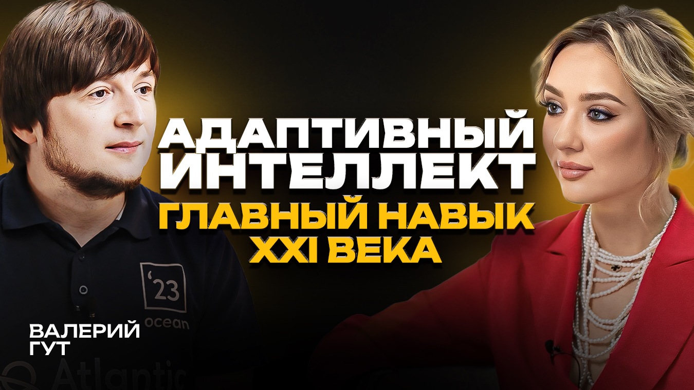 Разговоры о мышлении и бизнесе