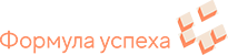 Формула Успеха