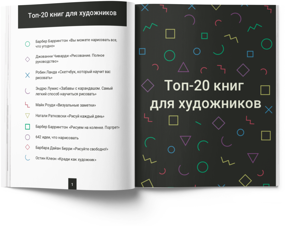 Кейс таргет онлайн школа рисования