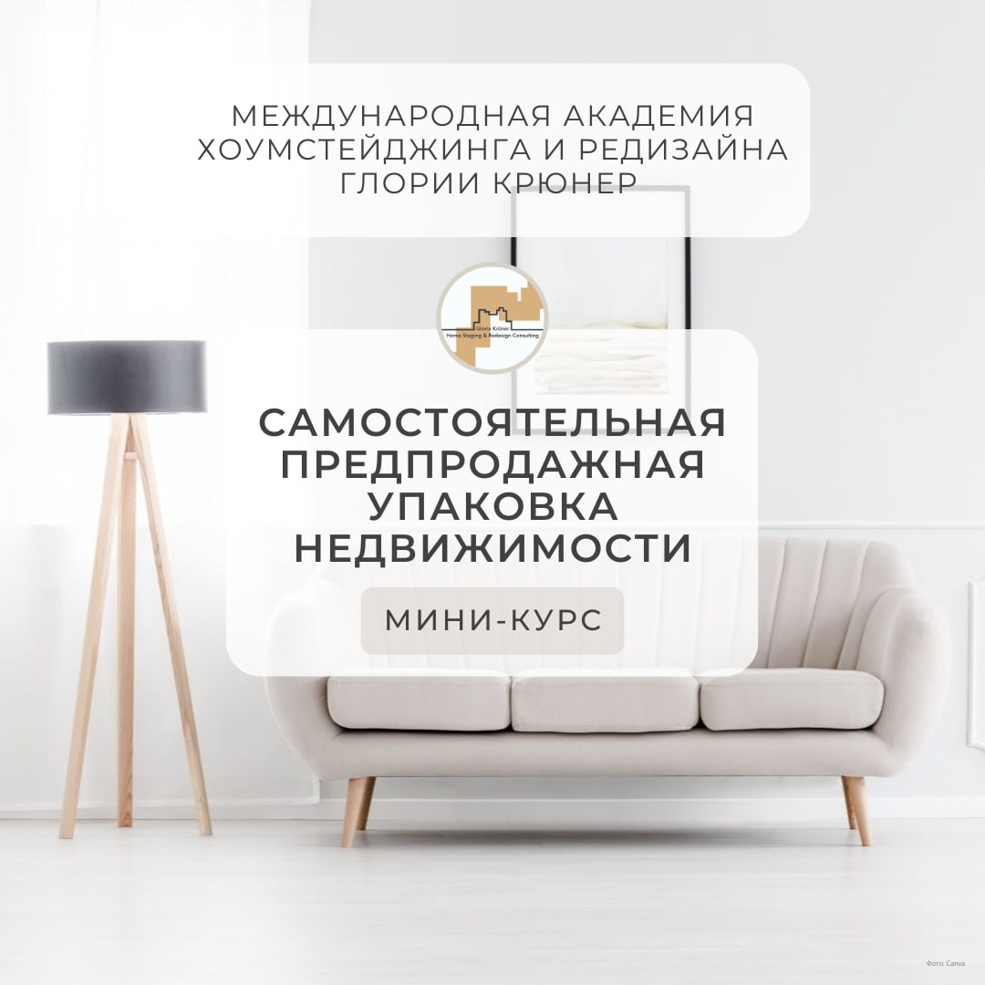 Быстрые техники самостоятельной подготовки квартиры к продаже