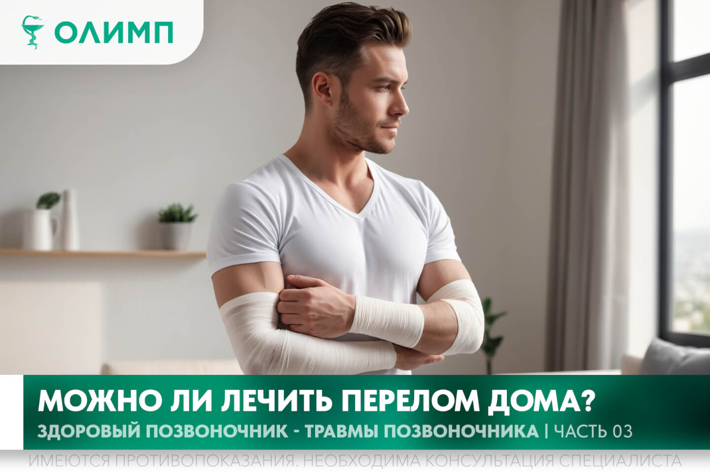 олимп тюмень медицинский центр клиника терапевт медцентр в тюмени олимпийская мельникайте позвоночник боли в спине спина