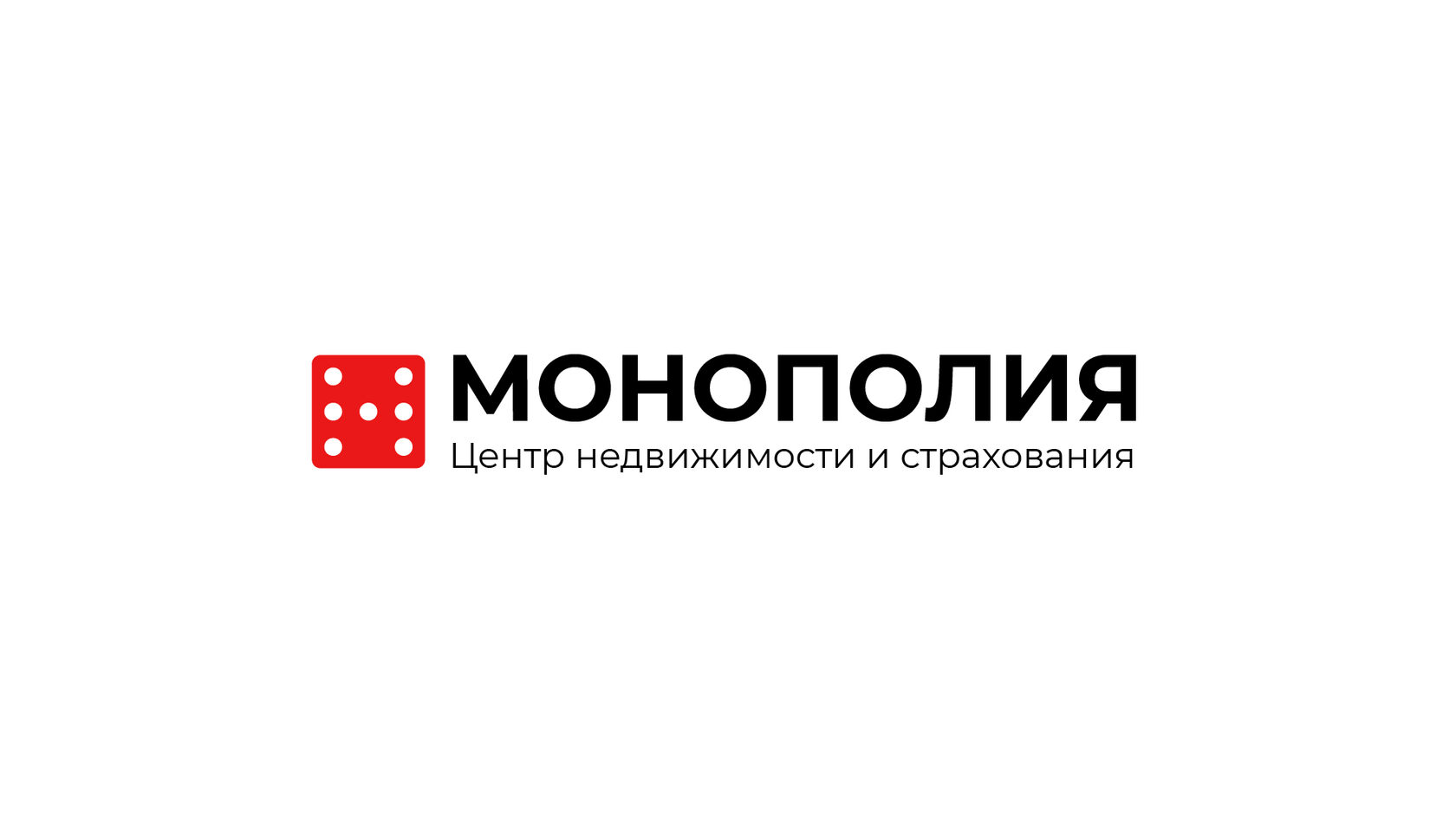 Монополия строительной компании.